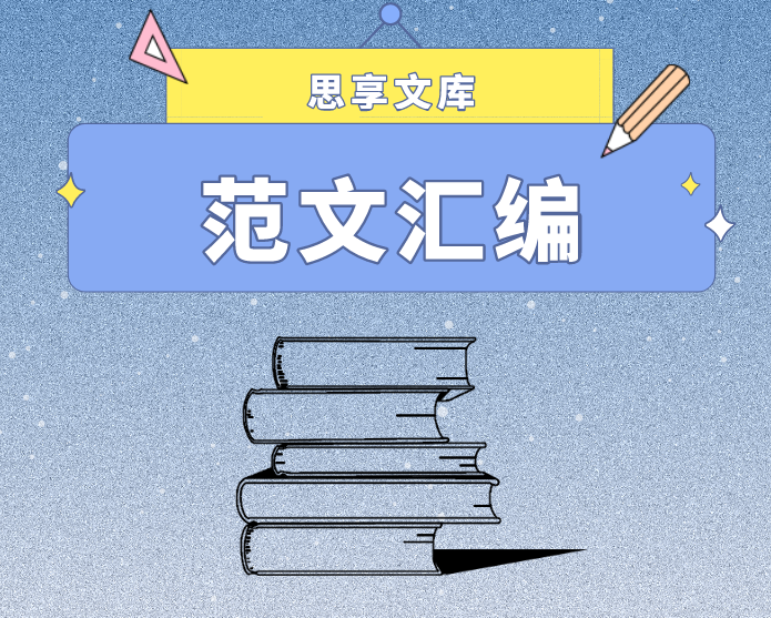 2025032319：述职报告写作大小标题50组