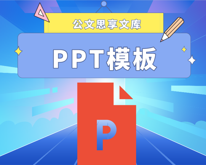 2024040845：PPT：新《公司法》修订要点解读