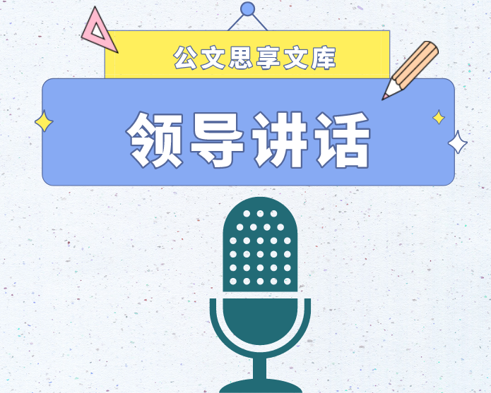 2024051723：医学院思政课讲稿：持续推动生命教育和思政教育互动融通