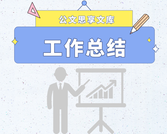 2023052335：xx学院依托红色精神创办红色文创展览馆工作报告