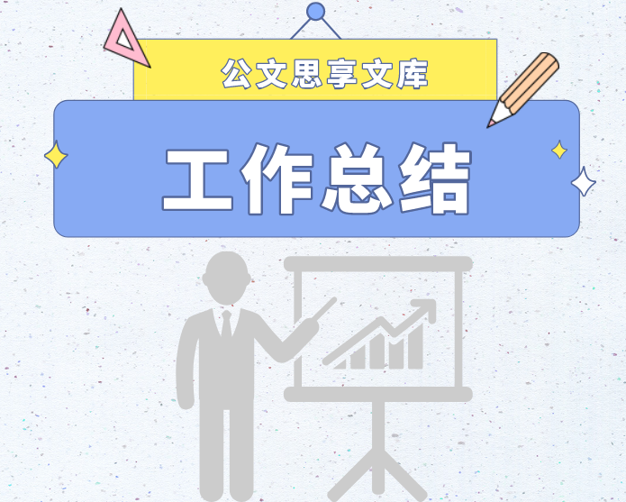 2024050820：市直工委巡察整改自查报告