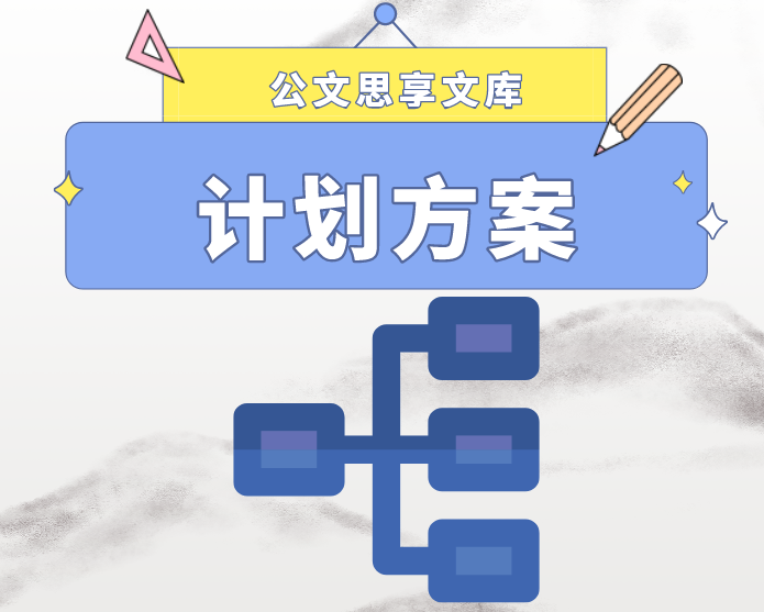 2024050916：关于群众身边不正之风和腐败问题集中整治的贯彻落实措施（医保工作）