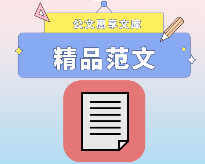 2023052974：某单位落实反腐倡廉工作责任制的情况汇报