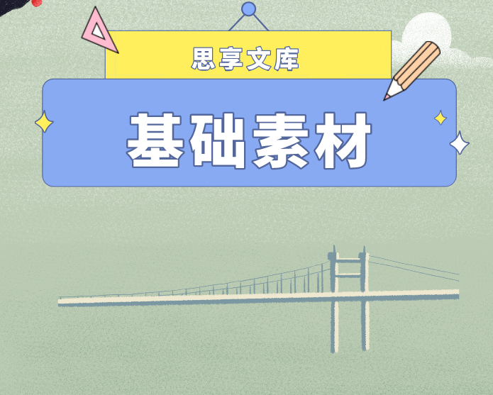2025042911：机遇意识类排比句汇编40例