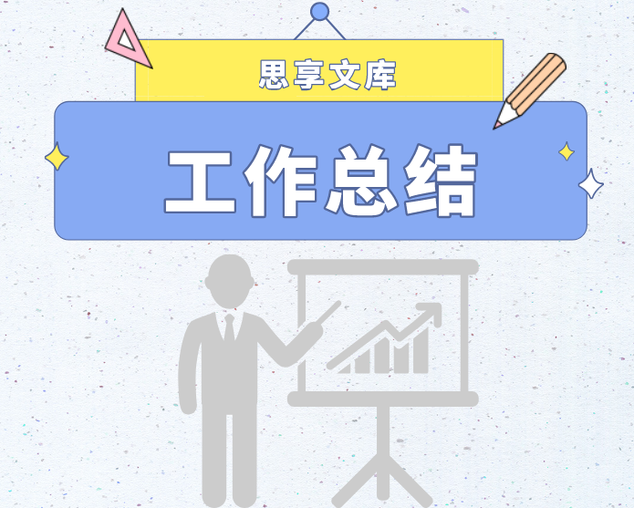 2025043014：市委办公室关于干部队伍建设工作情况的报告