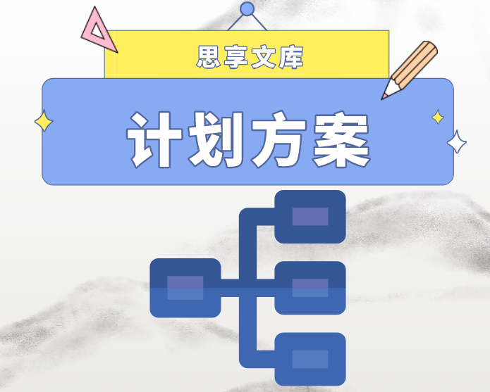 2025050101：2025年度安全生产治本攻坚三年行动重点工作任务清单
