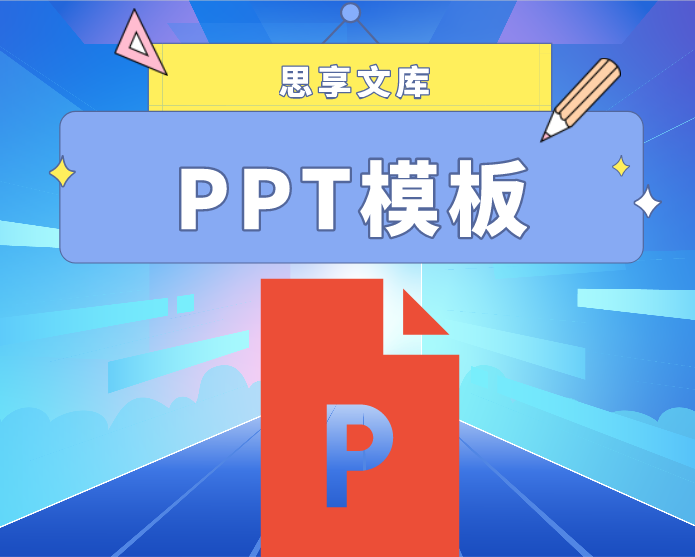 2025041312：五一劳动主题知识竞赛PPT